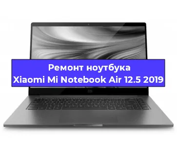 Замена жесткого диска на ноутбуке Xiaomi Mi Notebook Air 12.5 2019 в Воронеже